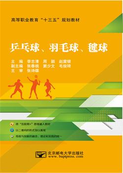 乒乓球、羽毛球、毽球