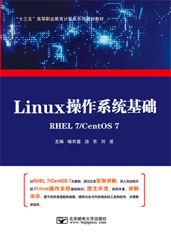 Linux操作系统基础