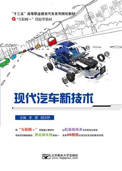 现代汽车新技术