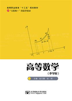 高等数学