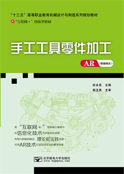 手工工具零件加工                            