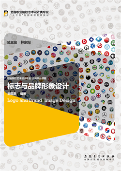 标志与品牌形象设计